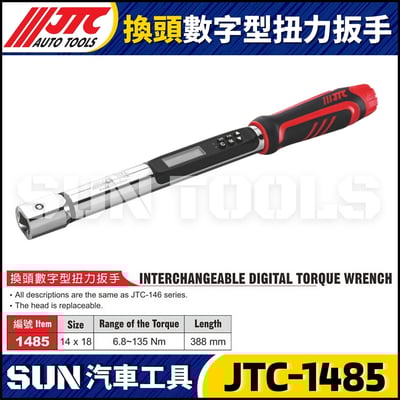 JTC-1485 換頭數字型扭力扳手1