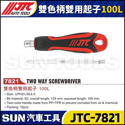 JTC-7821 雙色柄雙用起子100L1