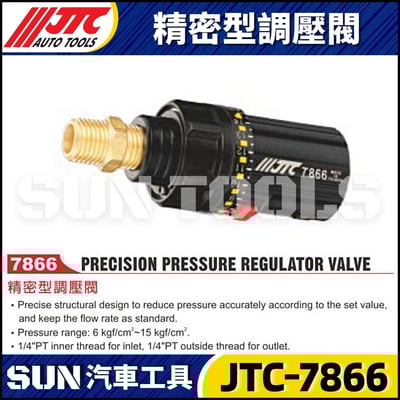 JTC-7866 精密型調壓閥1