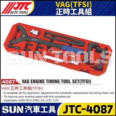 JTC-4087  VAG (TFSI) 正時工具組1