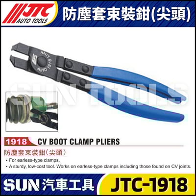 JTC-1918 防塵套束裝鉗(尖頭)1