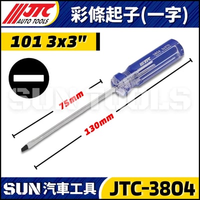 JTC-3802 3803 3804 3805 3806 3807 3808 3809 3019 3020 3021 3022 3041 3042 3810 3811 彩條起子6