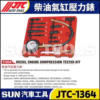 JTC-1364 柴油氣缸壓力錶1