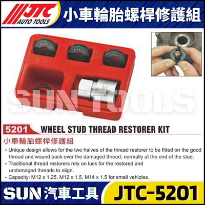 JTC-5201 小車輪胎螺桿修護組1