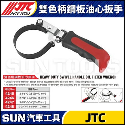 JTC-4245 4246 4247 4248 雙色柄鋼板油心扳手1