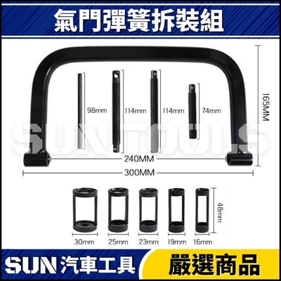 N 10件 氣門彈簧拆裝組2