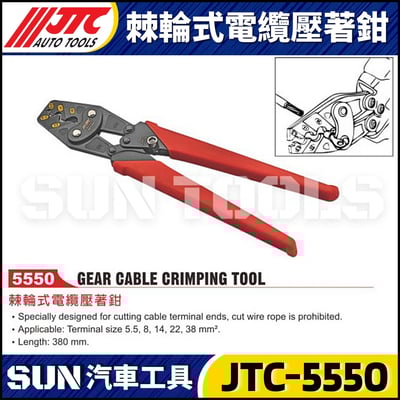JTC-5550 棘輪式電纜壓著鉗1