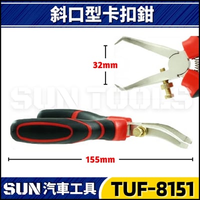 TUF-8151 斜口型卡扣鉗2