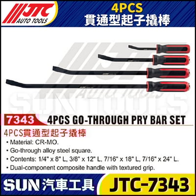 JTC-7343 4PCS 貫通型起子撬棒1