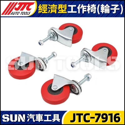 JTC-7916 經濟型工作椅3