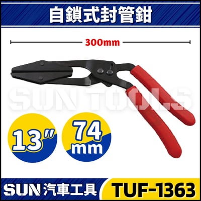 TUF-1361 1362 1363 自鎖式封管鉗4