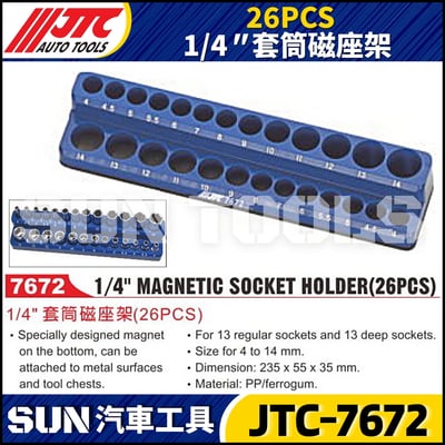 JTC-7672  26PCS  1/4"套筒磁座架1