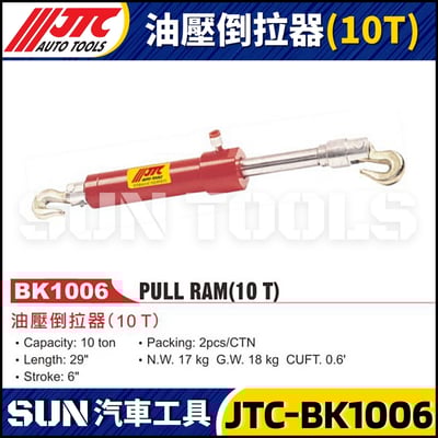 JTC-BK1006 油壓倒拉器 (10T)1