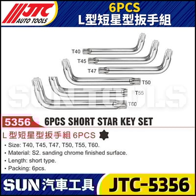 JTC-5356 6PCS L型短星型扳手組1