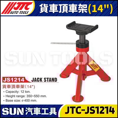 JTC-JS1214 貨車頂車架(14")1