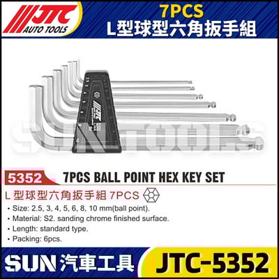 JTC-5352 7PCS L型球型六角扳手組1