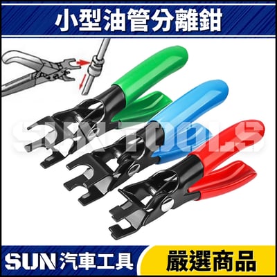 N 小型油管分離鉗1