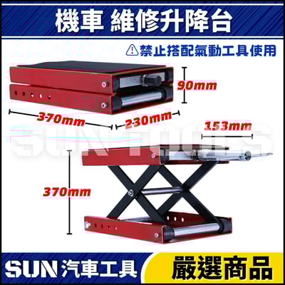 N 機車 維修升降台(寬型)2