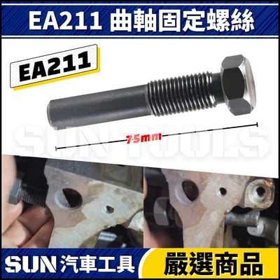 N 正时工具 EA211 EA888 EA1114