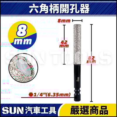 N 六角柄 開孔器3