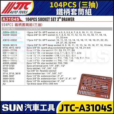 JTC-3931+185C C規 七抽工具車+185PCS三抽工具組8