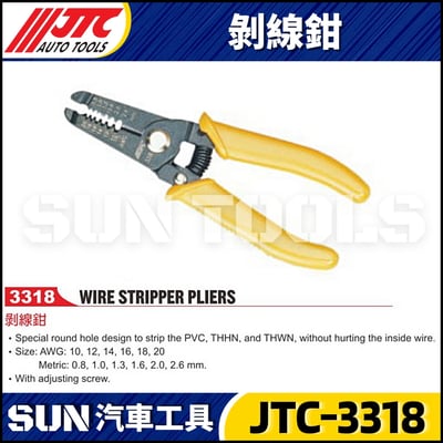 JTC-3318 剝線鉗1