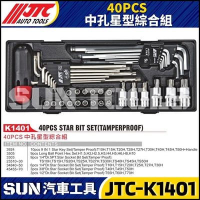 JTC-K1401 40PCS 中孔星型綜合組1