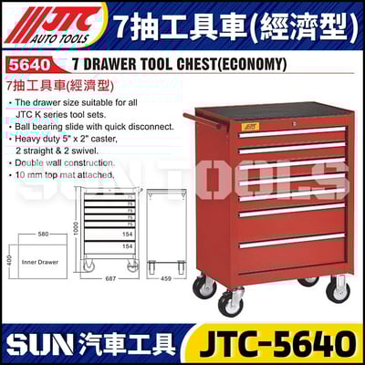 JTC-5640  7抽工具車 (經濟型)1