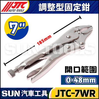 JTC 5WR 7WR 10WR 6LN 9LN 調整型固定鉗5