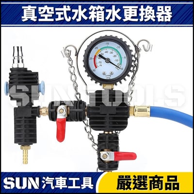 N 3件 真空式水箱水更換器3