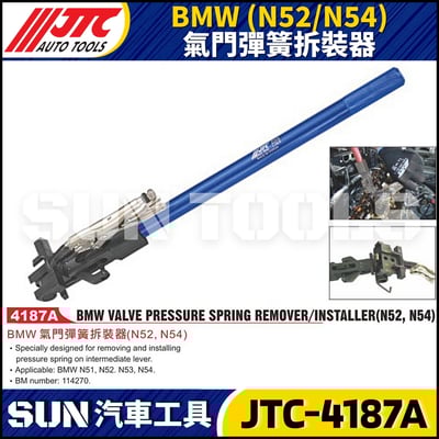 JTC-4187A  BMW(N52/N54) 氣門彈簧拆裝器1