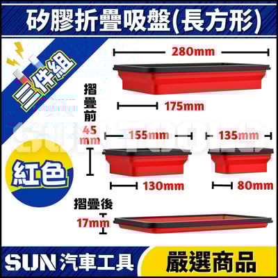 N 矽膠折疊吸盤(長方形)3