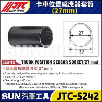 JTC-5242 卡車位置感應器套筒(27mm)1