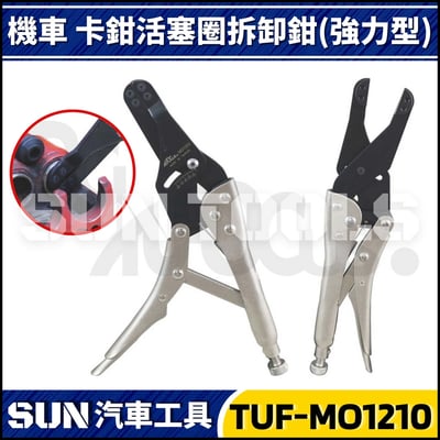 機車卡鉗活塞圈拆卸鉗+碟式剎車調整器+活塞油封溝清潔器3