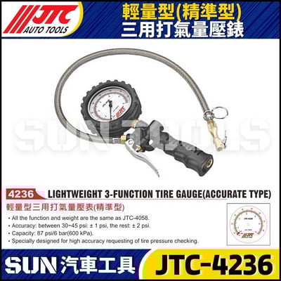 JTC-4236 輕量型(精準型)三用打氣量壓錶2