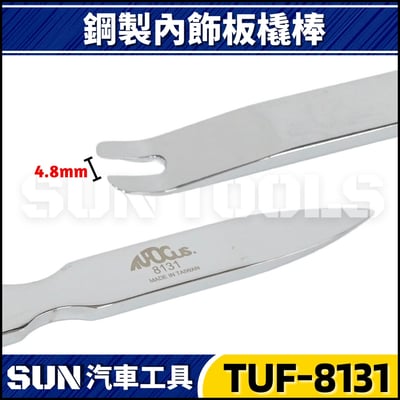 TUF-8131 鋼製內飾板橇棒3