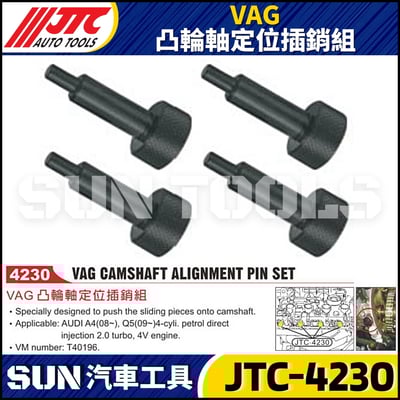 JTC-4230 VAG 凸輪軸定位插銷組1