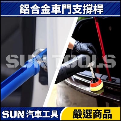 N 鋁合金車門支撐桿4