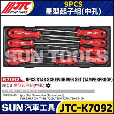 JTC-K7092 9PCS 星型起子組(中孔)1