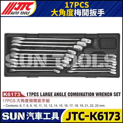 JTC-K6173 17PCS 大角度梅開扳手1
