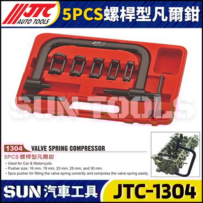 JTC-1304  5PCS螺桿型凡爾鉗1