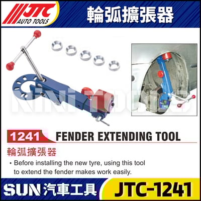 JTC-1241 輪弧擴張器1