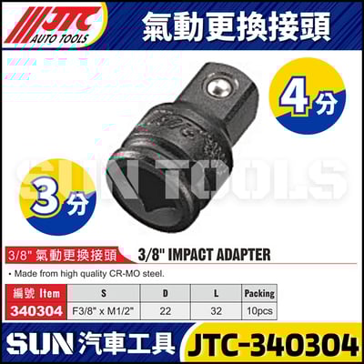 JTC-240203 340302 340304 440403 440406  640604 640608 840806 氣動更換接頭4