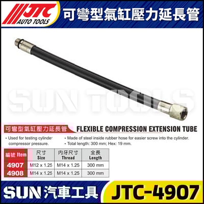 JTC-4907 4908 可彎型氣缸壓力延長管1