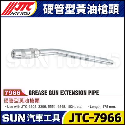 JTC-7966 硬管型黃油槍頭1