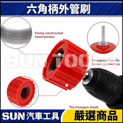 N 六角柄外管刷3