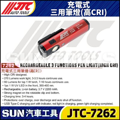 JTC-7262 充電型三用筆燈2