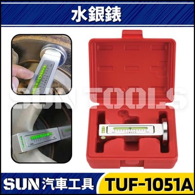 TUF-1051A 水銀錶(雙氣泡)1