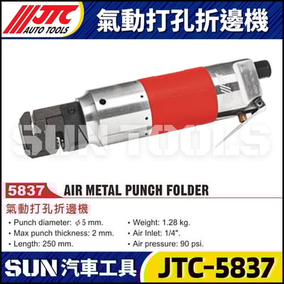 JTC-5837 氣動打孔折邊機1