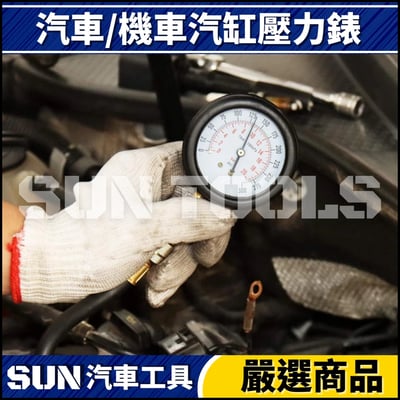 N 汽車/機車氣缸壓力錶4